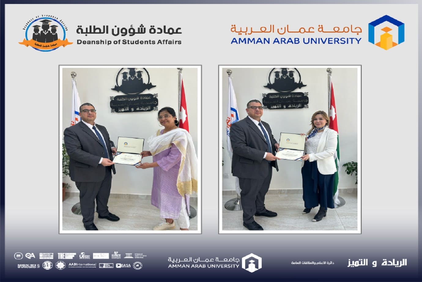 جامعة عمّان العربية تعزز جاهزية الخريجين لسوق العمل بدورة تدريبية متخصصة بالتعاون مع شركة "DEI"