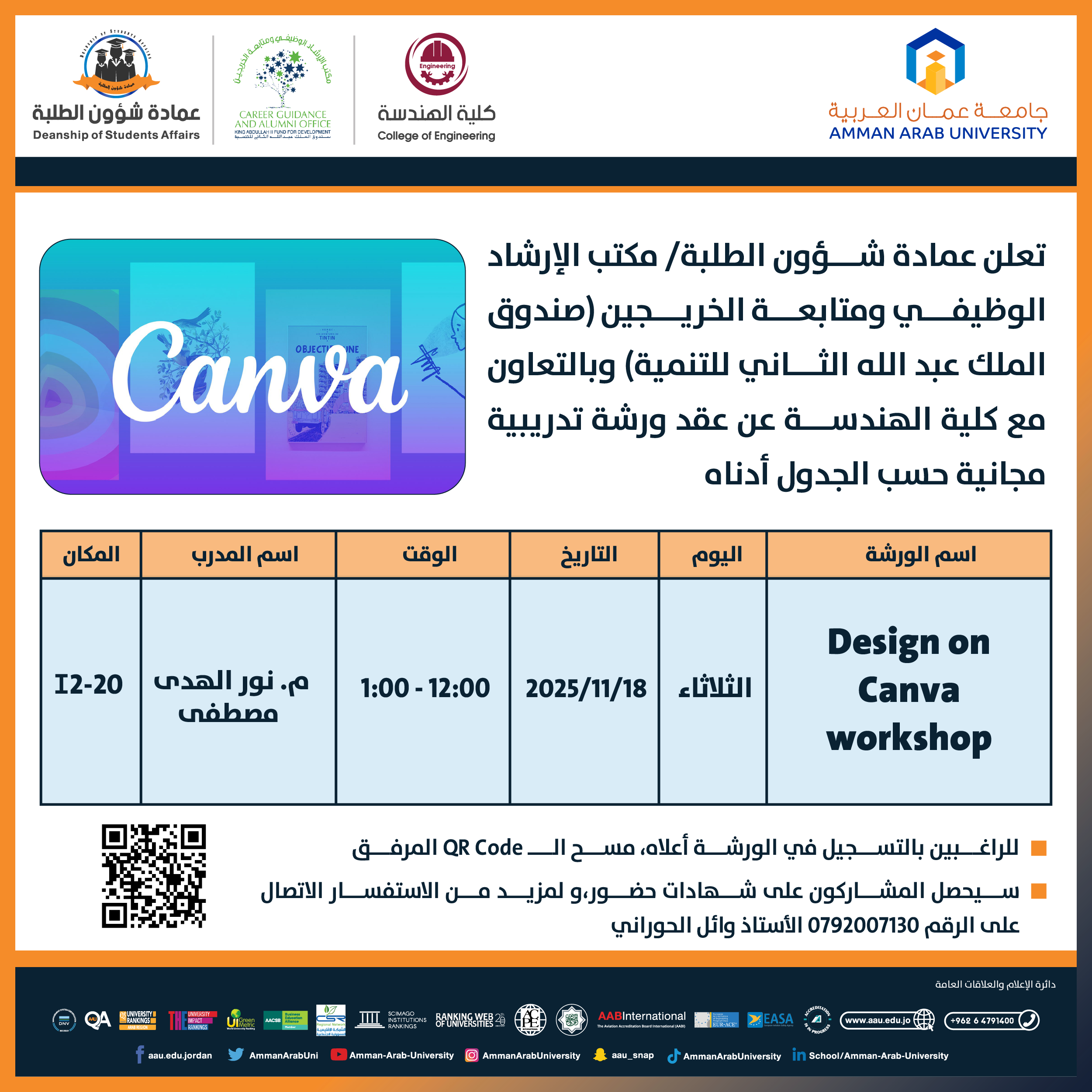 ورشة تدريبية بعنوان Design on Canva workshop