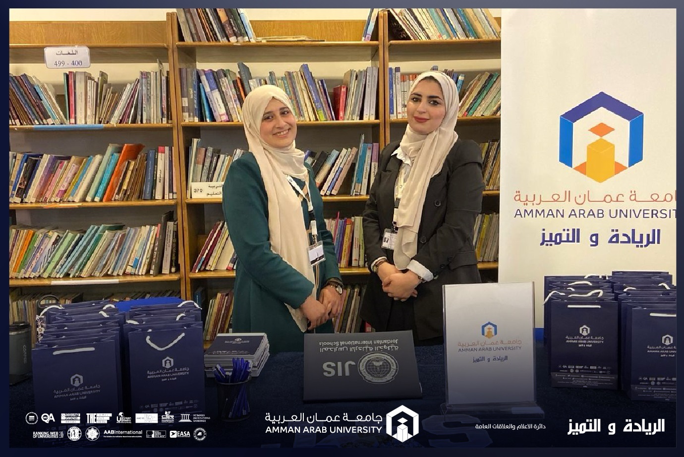"عمان العربية " تشارك في ملتقى الجامعات الثاني في المدارس الأردنية الدولية بعنوان خطوة نحو المستقبل