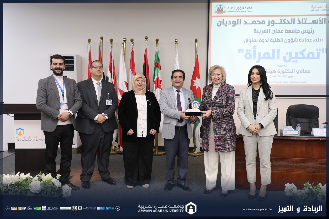 الدكتورة هيفاء النجار تحاضر في جامعة عمّان العربية حول دور الأسرة والتعليم في تمكين المرأة