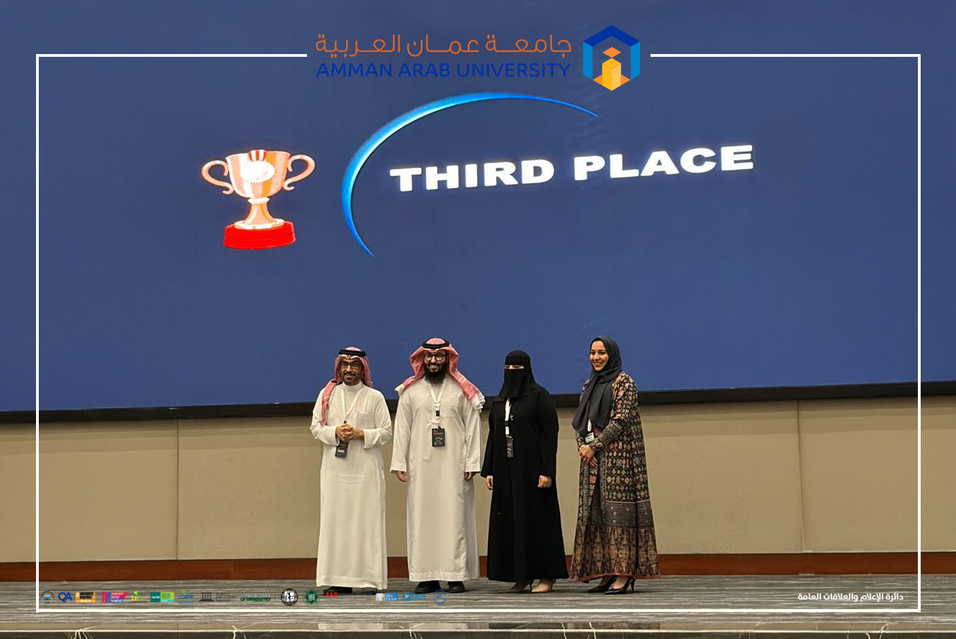 إنجاز بحثي لطالبة ماجستير اليقظة الدوائية والشؤون التنظيمية في "عمان العربية" في مؤتمر جمعية التيقظ الدوائي في السعودية