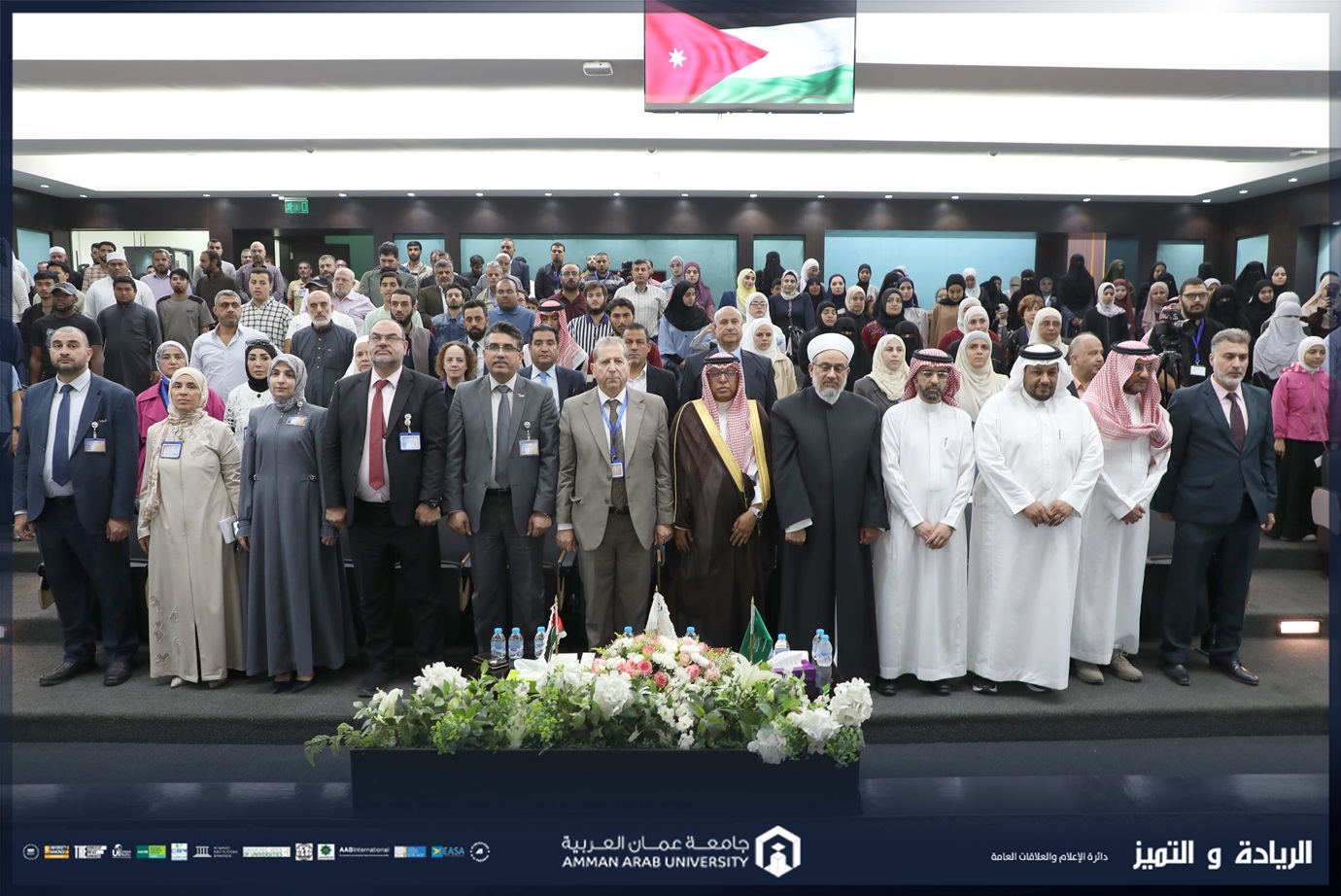 "عمان العربية" تختتم فعاليات ملتقى أهل القرآن الثاني برعاية مكتب المستشار الإسلامي بسفارة المملكة العربية السعودية في عمّان