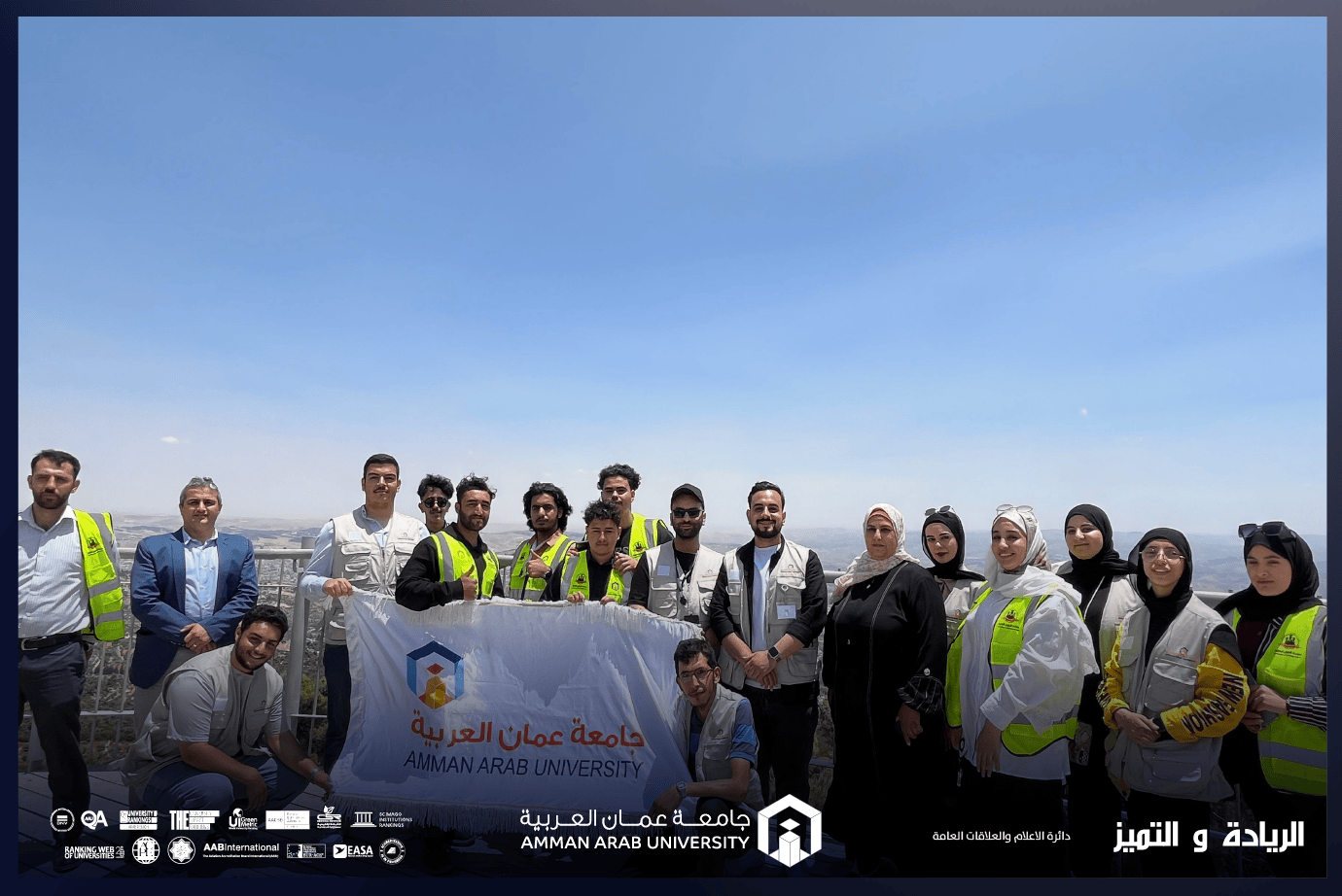 الآداب والعلوم في "عمان العربية" تحتفل باليوم العالمي للبيئة من خلال العمل التطوعي في محمية المأوى للطبيعة والبرية