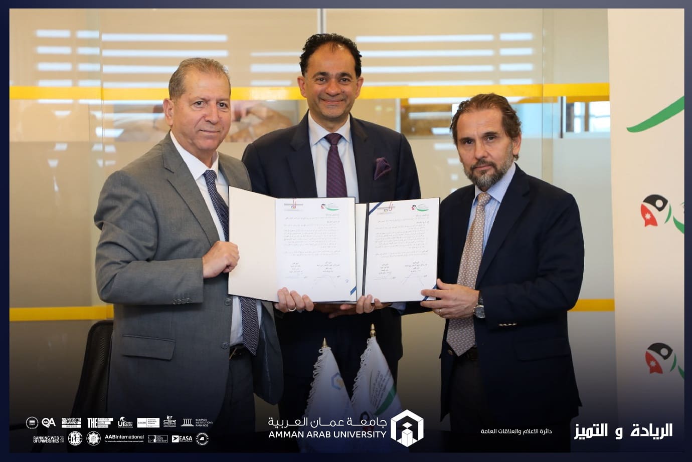 بحضور سمو الأمير مرعد بن رعد جامعة عمان العربية تُبرم مذكرة تفاهم مع المجلس الأعلى لحقوق الأشخاص ذوي الإعاقة