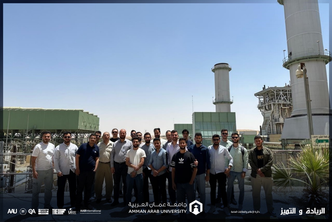 قسم هندسة الطاقة المتجددة في "عمان العربية" يقوم برحلة علمية الى شركة السمرا لتوليد الكهرباء