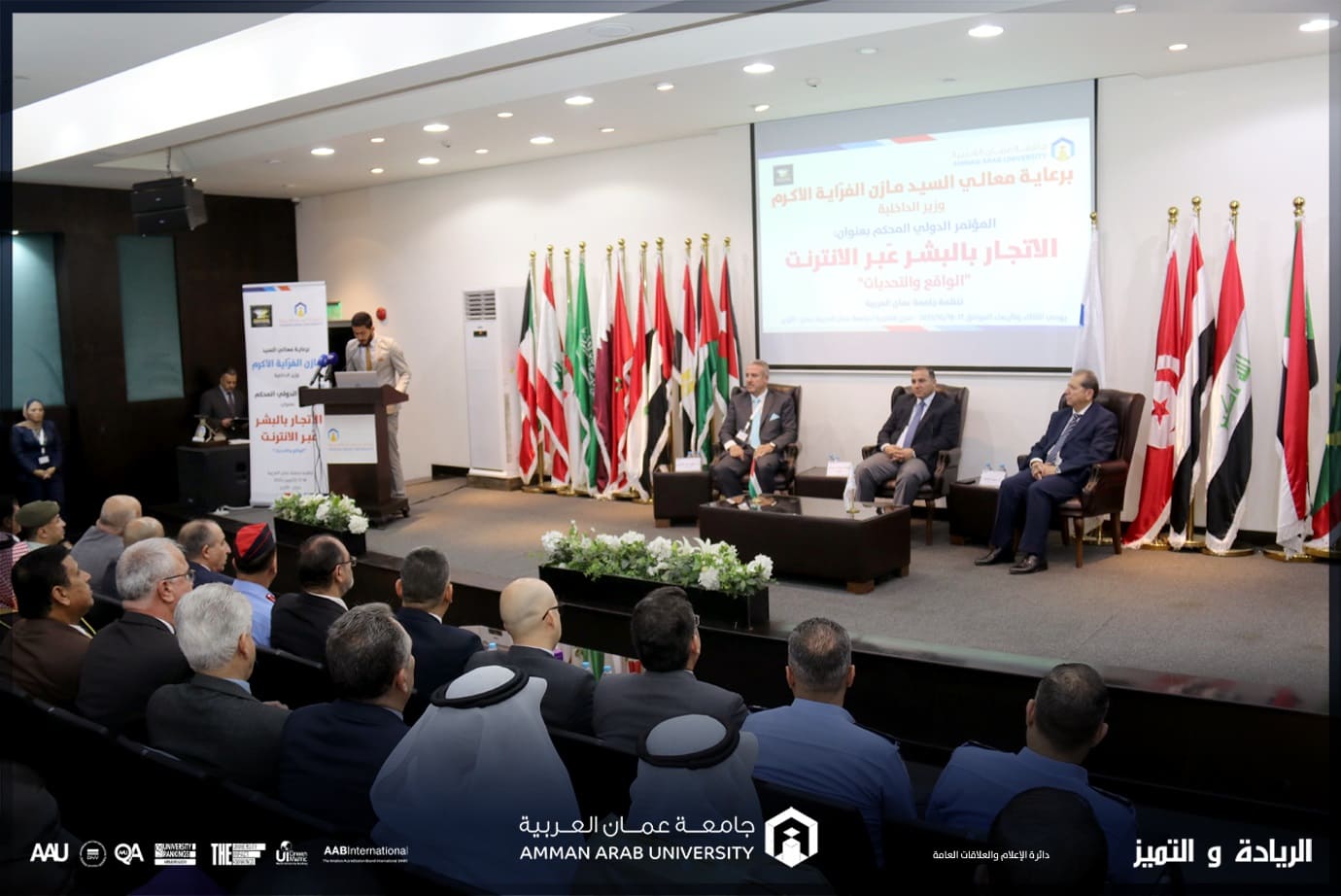 مؤتمر في "عمان العربية" يدعو إلى تغليظ العقوبات لأشكال الجرائم بالبشر عبر الانترنت