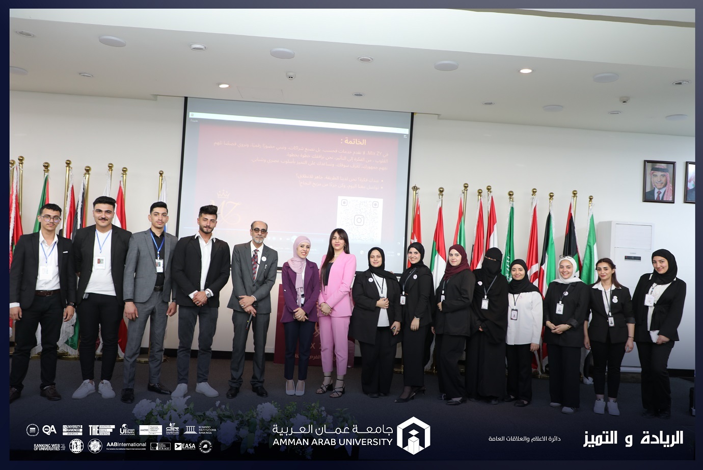 طلبة دبلوم "إدارة الأعمال الدولية" يعرضون مشاريعهم التطبيقية في جلسة مشتركة بجامعة عمان العربية