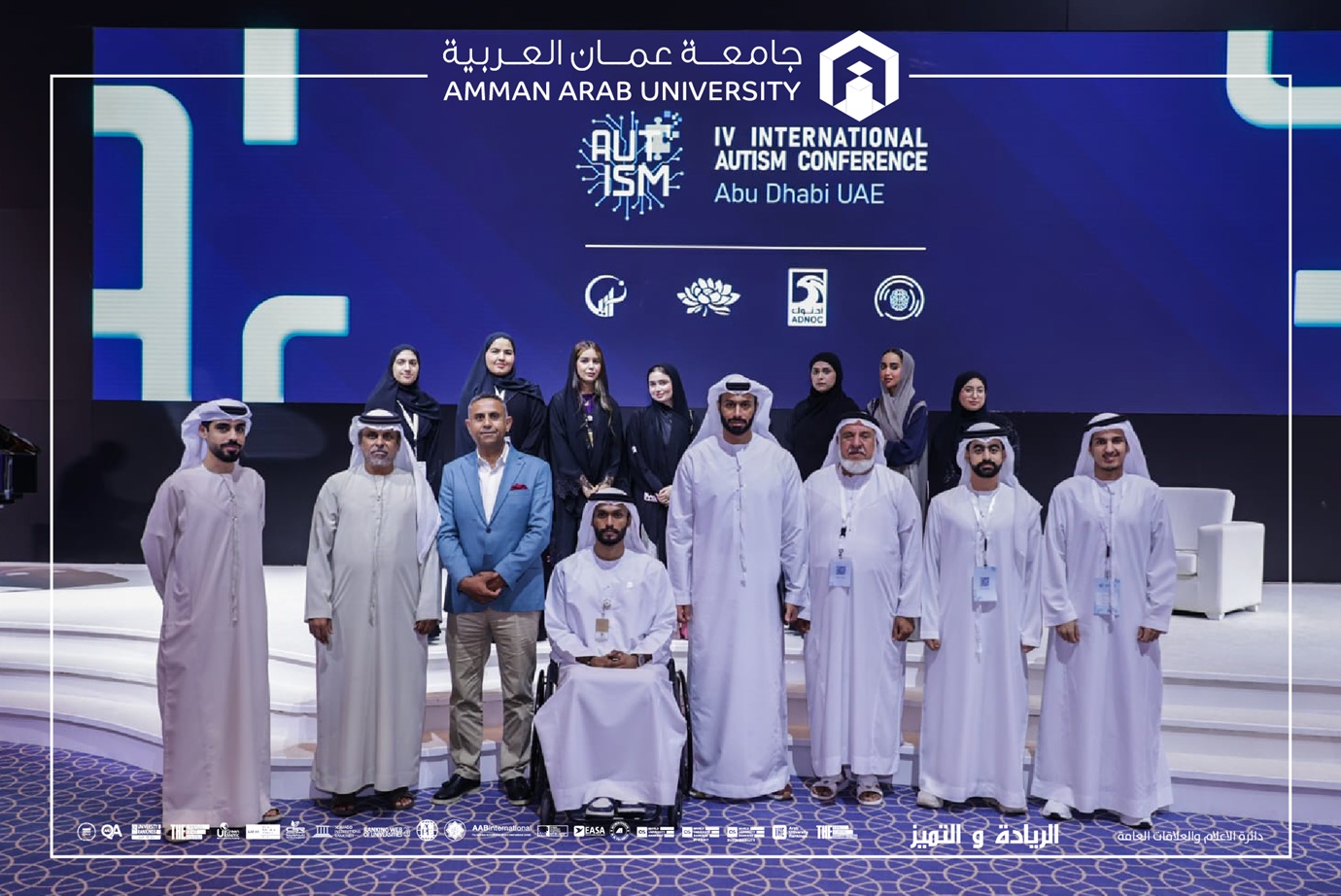 جامعة عمان العربية تعزّز حضورها الدولي ببحث علمي متقدم حول الكشف المبكر عن التوحد في "الإمارات"