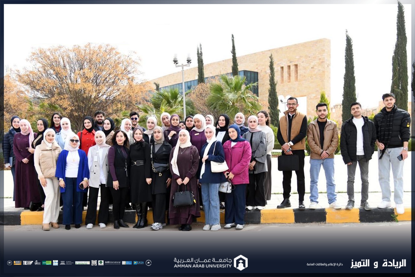 طلبة صيدلة "عمان العربية" يشاركون في ورشة تدريبية حول التوعية بأضرار التدخين