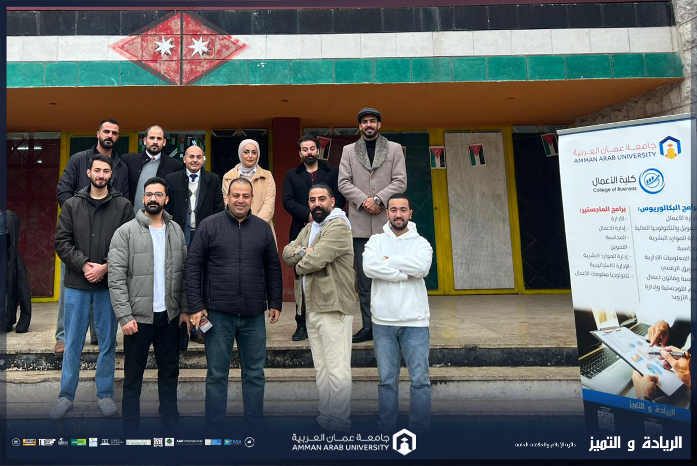 كلية الأعمال في "عمان العربية" تنفّذ زيارة توعوية لمدرسة رشيد طليع الثانوية لتعزيز وعي الطلبة باختيار التخصصات الجامعية المطلوبة في سوق العمل