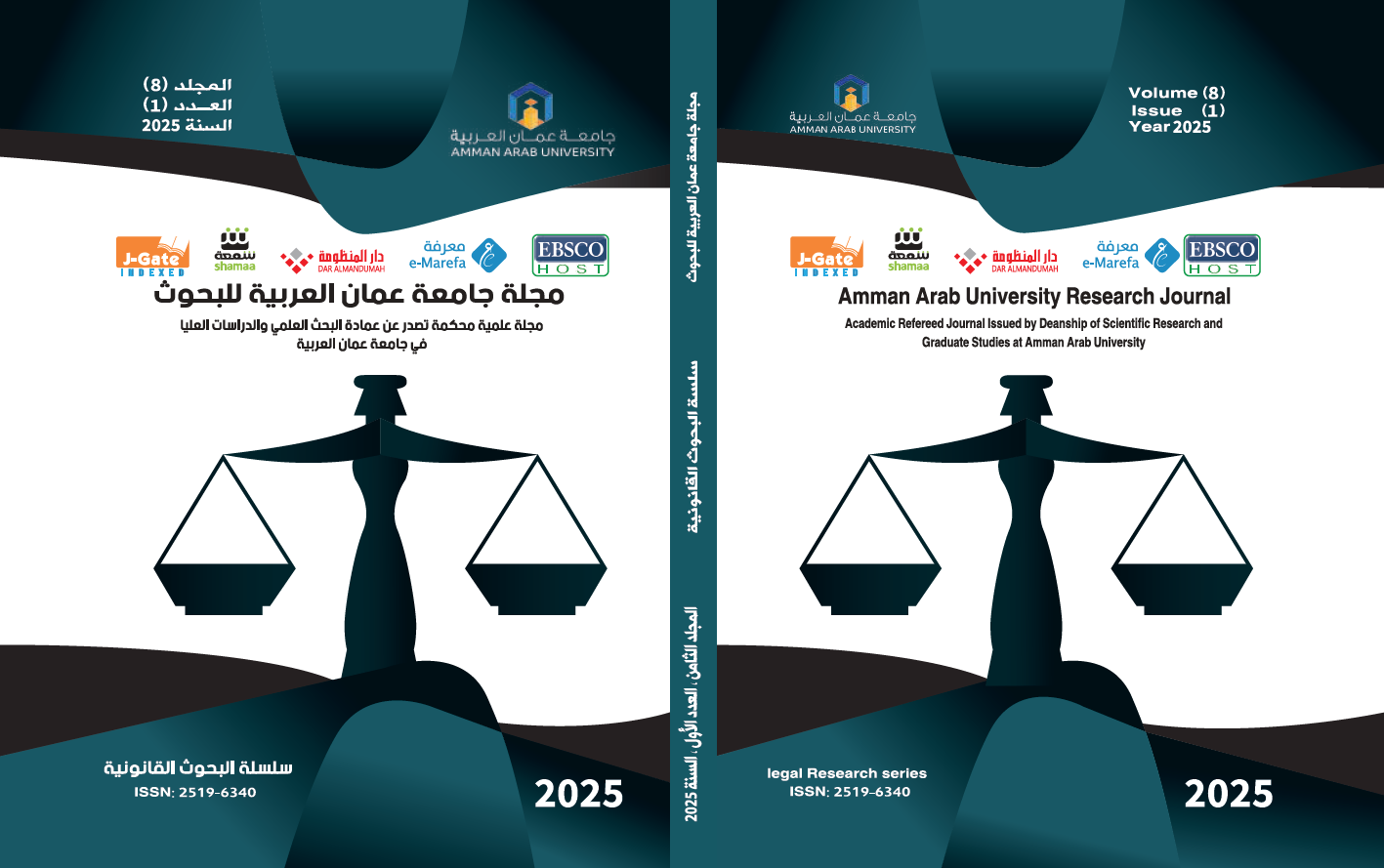 القانونية2025