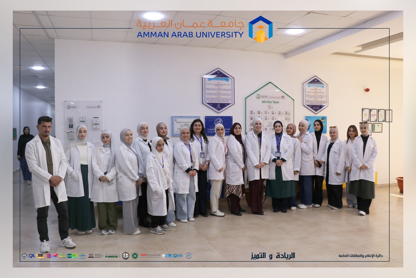 "مبادرة اسأل صيدلاني3 " استمراراً للتميّز في نشر الثقافة الدوائية في جامعة عمان العربية