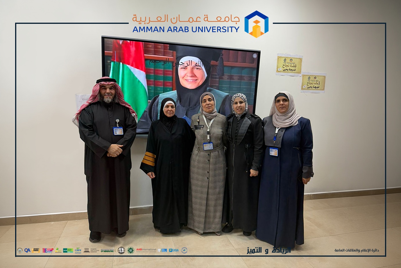 قصة نجاح خريجة "عمان العربية" من طالبة جامعية إلى رائدة في العمل التطوعي