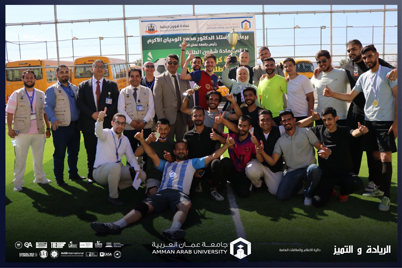 فريق طلبة كلية صيدلة "عمان العربية" يُتوج ببطولة كرة القدم على مستوى كليات الجامعة