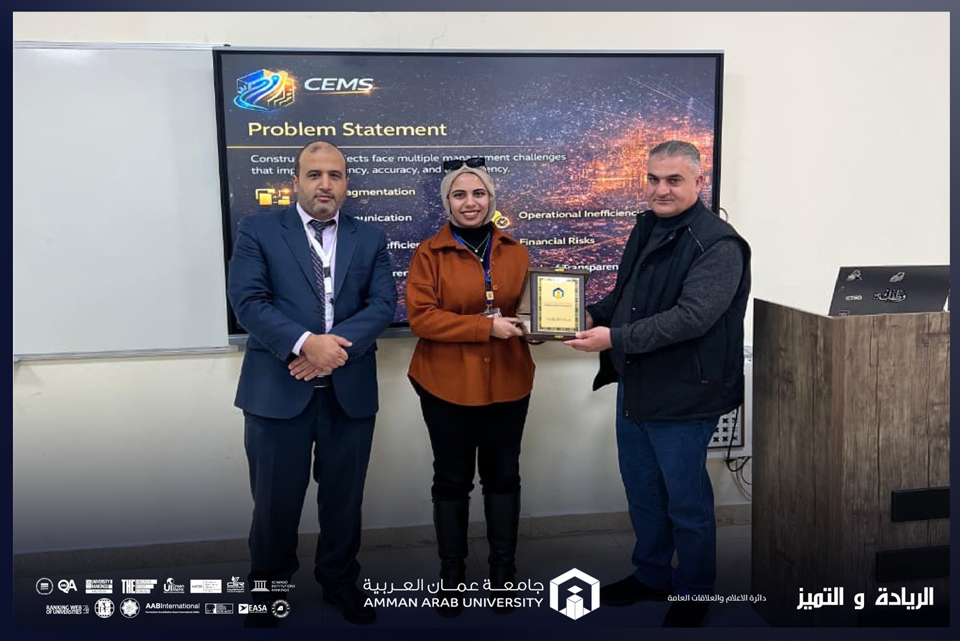 كلية تكنولوجيا المعلومات في "عمان العربية" تستعرض قصة نجاح خريجتها ماسة غنيمات