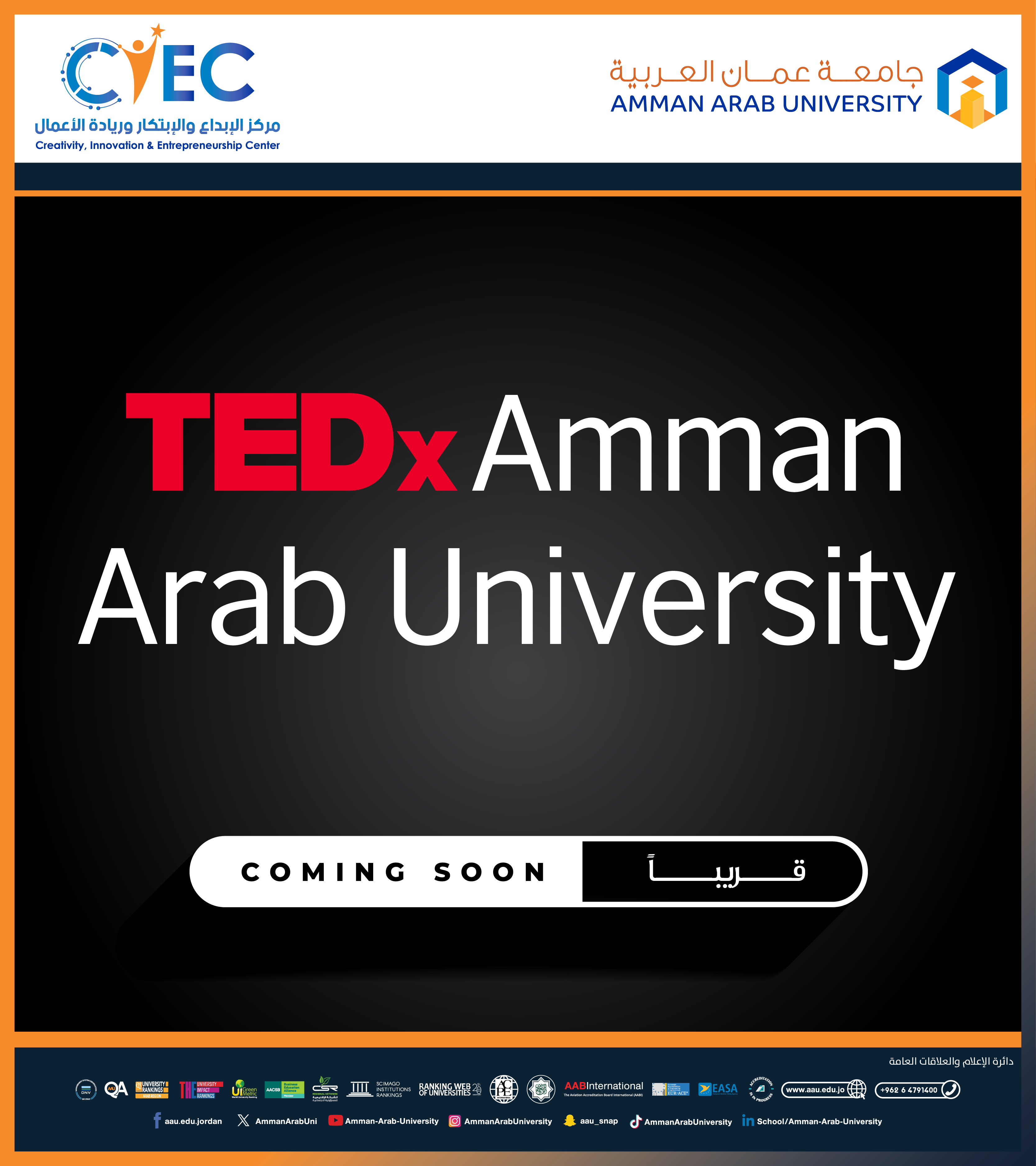 اعلان عن TEDx Amman Arab University