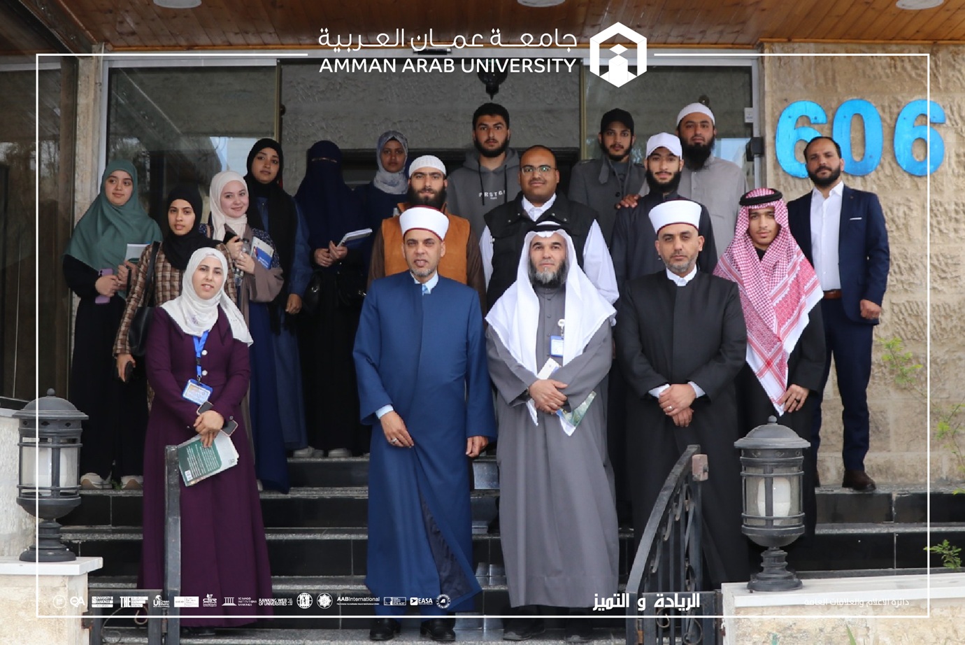 كلية الشريعة في "عمان العربية تُنفذ زيارة علمية لدائرة الإفتاء العام لربط المعرفة النظرية بالتطبيق الميداني
