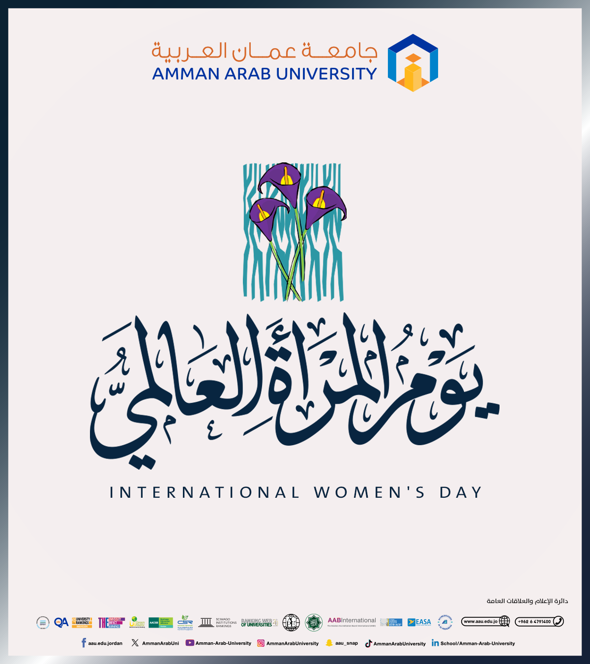 تهنئة بمناسبة يوم المرأة العالمي