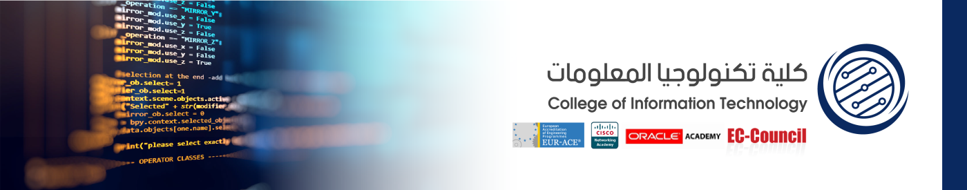 كلية تكنولوحيا المعلومات2026