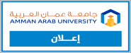 اعلان فرص توظيف لخريجين جامعة عمان العربية في مؤسسة محافل الابتكارية