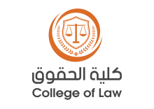 كلية الحقوق