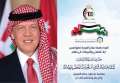 أسرة جامعة عمان العربية تهنئ جلالة الملك بعيد ميلاده التاسع والخمسين