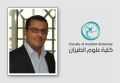 بحث للدكتور مالك العناقرة في "عمان العربية"