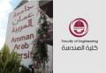 مشروعات طلابية في خدمة المجتمع لطلبة هندسة العمارة في "عمان العربية"