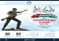 "عمان العربية" تحتفل بذكرى معركة الكرامة الخالدة