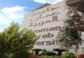 "عمان العربية" تشارك في افتتاح مدرسة موبص الأساسية