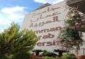 عمان العربية تحقق نتائج متميزة في امتحان الكفاءة الجامعة