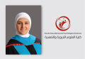 تربوية "عمان العربية" تشارك في المنتدى العالمي للوسطية