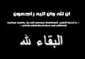 نعي فاضل - الطالب محمد فرح ابو غزلة