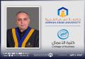 الدكتور العمايرة من "عمان العربية" يحصل على شهادة "مقيّم جودة معتمد" لمؤسسات التعليم العالي