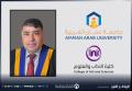 الدكتور الفواعرة من "عمان العربية" يُصدر كتابه الثاني