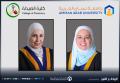صيدلة "عمان العربية" تستعرض تجربتها في استخدام MyDispense بمؤتمر دولي في ايطاليا