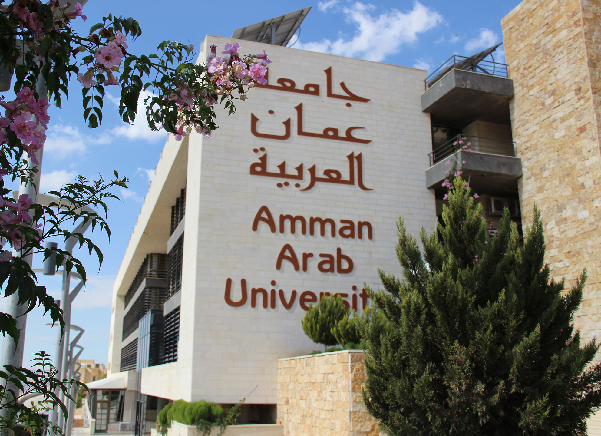 جامعة عمان العربية رائدة في المسؤولية المجتمعية | Amman Arab University