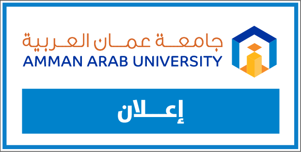 دعوة لتقديم البوسترات لمؤتمر الدولي الأول لكلية الصيدلة في جامعة عمان العربية