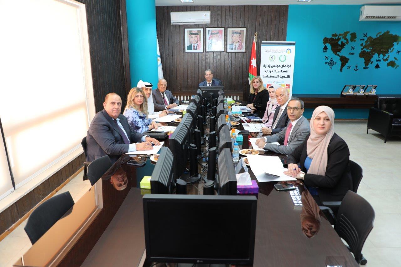 جامعة عمان العربية تستضيف اجتماع مجلس إدارة المجلس العربي للتنمية المستدامة1