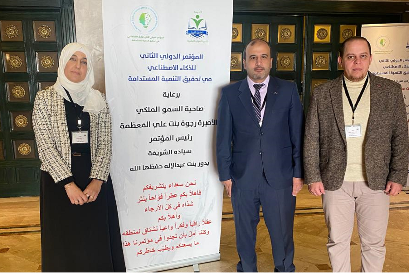 جامعة عمان العربية تشارك في المؤتمر الدولي الثاني حول دور الذكاء الاصطناعي في تحقيق التنمية المستدامة1