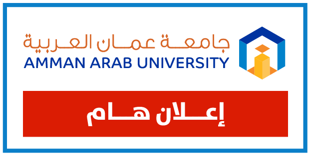 اعلان هام - برنامج امتحان الكفاءة الجامعية التكميلي للفصل الدراسي الاول للعام الجامعي 2024-2025