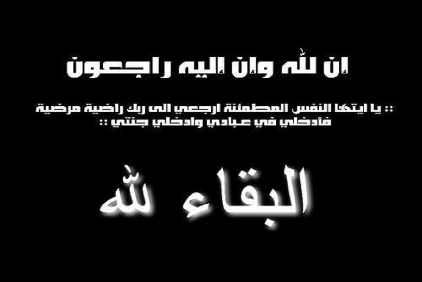 نعي فاضل - الطالب أحمد محمد خليل العوران في ذمة الله