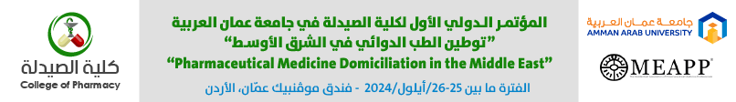 المؤتمر الدولي الأول لكلية الصيدلة والثاني لجمعية محترفي الطب الصيدلاني في الشرق الأوسط (MEAPP/UK) بعنوان “توطين الطب الدوائي في الشرق الأوسط”