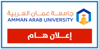 إطلاق حملة إغاثة الأشقاء في غزة - فلسطين في حرم جامعة عمان العربية