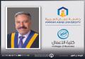 ترقية الدكتور العفيشات في "عمان العربية" إلى رتبة أستاذ مشارك