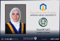 ترقية الدكتورة الصوري في "عمان العربية" إلى رتبة أستاذ مشارك