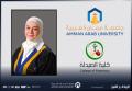 الدكتورة سماء طه من "عمان العربية" تشارك في مؤتمر CRS2024 العالمي