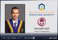 كلية الهندسة في "جامعة عمان العربية" تشارك في مؤتمر الهندسة الميكانيكية الأردني الدولي العاشر